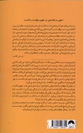 کتاب موهبت شکست - تصویر 2