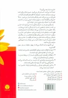 کتاب موهبت شگفت‌انگیز خشم - تصویر 2