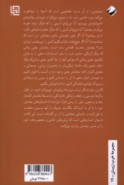 کتاب موهبت‌ های بخشودن - back