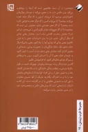 کتاب موهبت‌های بخشودن - تصویر 2