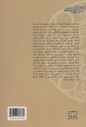 کتاب موهبت کامل نبودن - back