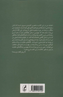 کتاب مکاتب زبان‌شناسی - تصویر 2