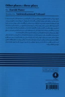 کتاب مکان‌های دیگر - تصویر 2