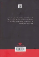 کتاب مکبث - تصویر 2