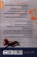 کتاب مکس اینشتین - تصویر 2