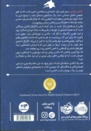 کتاب مگنس چیس و کشتی مردگان - تصویر 2