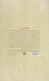 کتاب می توانی مرا بکشی - back