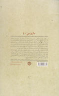 کتاب می‌توانی مرا بکشی - تصویر 2