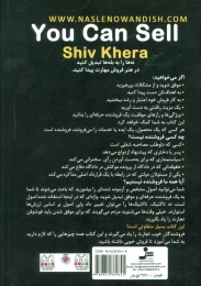 کتاب می توانید فروشنده موفقی شوید - back