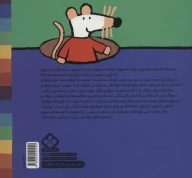 کتاب می‌خنده، شاده شیمو می‌خواد بره به اردو - تصویر 2