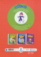 کتاب می‌خوام برم مدرسه - تصویر 2