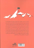 کتاب می‌خواهم اعتماد به‌نفس داشته باشم - تصویر 2