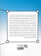 کتاب می‌خواهم بدانم - تصویر 2