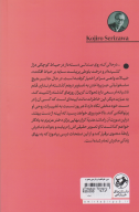 کتاب می‌خواهم در پاریس بمیرم - تصویر 2