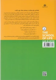 کتاب می خواهم چه کاره شوم - back