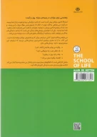 کتاب می‌خواهم چه‌کاره شوم؟ - تصویر 2
