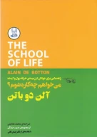 کتاب می‌خواهم چه‌کاره شوم؟ - تصویر 1