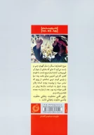 کتاب می‌روم تا مجنون بماند - تصویر 2