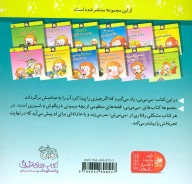 کتاب می‌می‌نی چه دوست نازنینی - تصویر 2