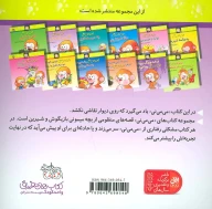 کتاب می‌می‌نی گل می‌کشه یا نی‌نی - تصویر 2