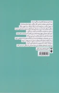 کتاب میانسالی - تصویر 2