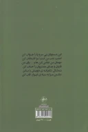 کتاب میخانه بی‌خواب - تصویر 2