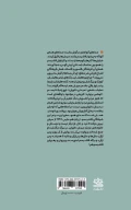 کتاب میدان دلاوران - تصویر 2