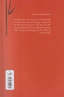 کتاب میرا - تصویر 2