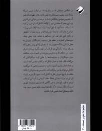 کتاب میراث باد - back