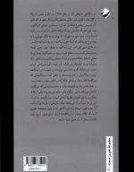 کتاب میراث باد - تصویر 2