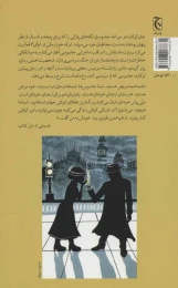 کتاب میراث جاسوسان - back
