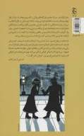 کتاب میراث جاسوسان - تصویر 2