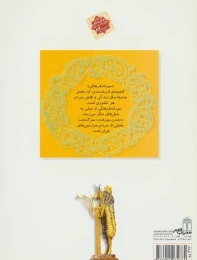 کتاب میراث فرهنگی 3 - back