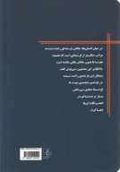 کتاب میراثی نمانده جز زبان مادری...! - تصویر 2