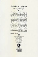 کتاب میس جولی - تصویر 2