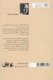 کتاب میس جینی و زنان دیگر - back