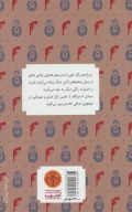 کتاب میشل استروگف - تصویر 2