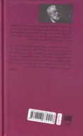 کتاب میشل استروگف - تصویر 2
