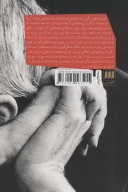 کتاب میلان کوندرا - تصویر 2