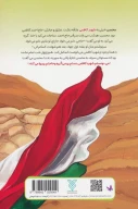 کتاب میم مثل محسن - تصویر 2