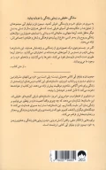 کتاب میمون ذن و نیلوفر آبی - تصویر 2