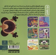 کتاب میمون‌کوچولو آرام می‌گیرد - تصویر 2