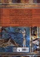 کتاب مینوسی‌ها - تصویر 2