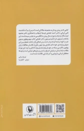 کتاب مینوی خرد - back