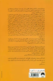 کتاب مینیمالیسم دیجیتال - back