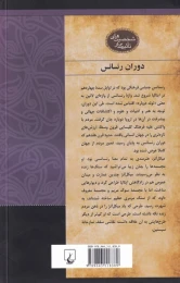 کتاب میکل آنژ - back