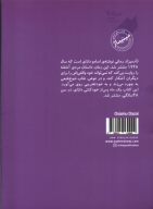 کتاب نآدمیزاد - تصویر 2