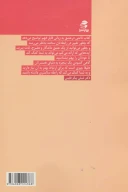کتاب ناامنی در عشق - تصویر 2