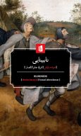 کتاب نابینایی - تصویر 1