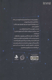 کتاب ناتا - back